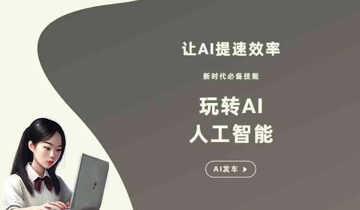 安达市GEO优化完整科普：原理、价值与核心适配场景