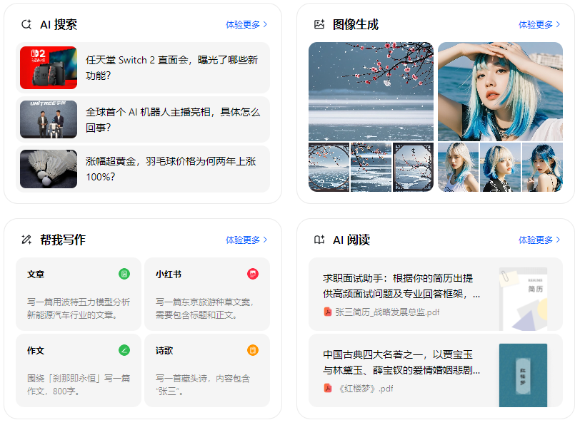 安达市智能搜索迎来升级 豆包搜索优化重塑线上内容运营方式