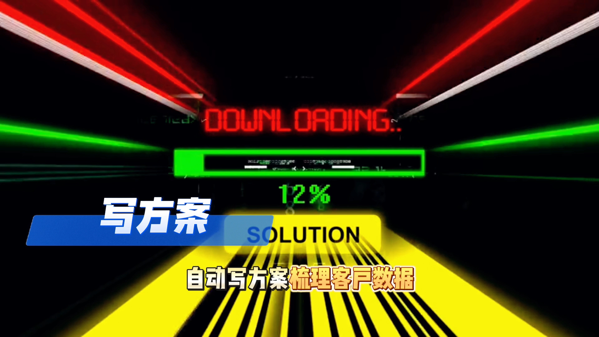 在安达市还在手动苦干？现在用AI，做事真的能省时一半