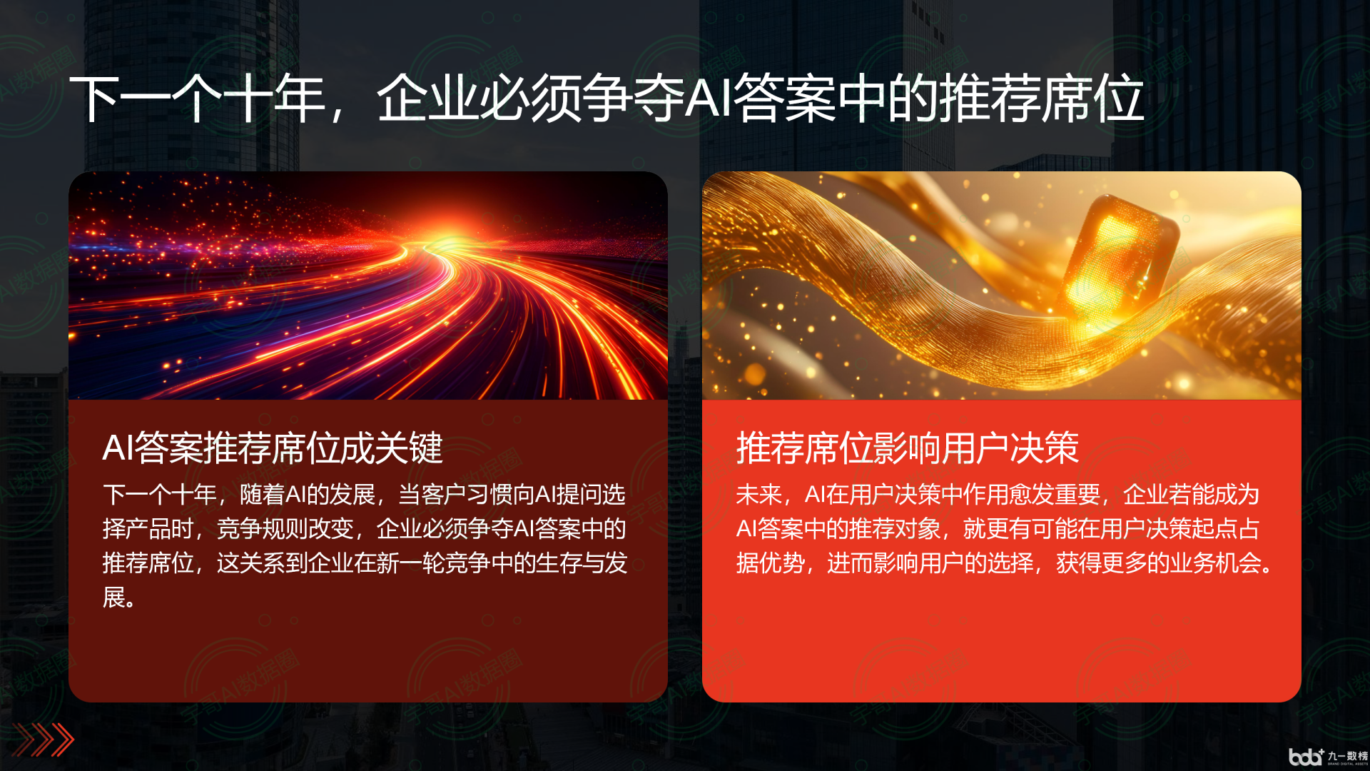 从流量抢夺到知识构建：GEO浪潮下，安达市国硕AI探索企业品牌信息基建新范式