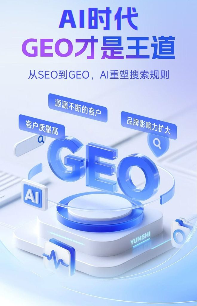 标准化赋能安达市本地数字营销 国硕AI重构国内GEO优化服务新生态